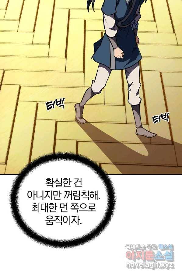 천년방사 51화 30