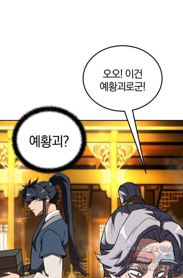 천년방사 51화 31