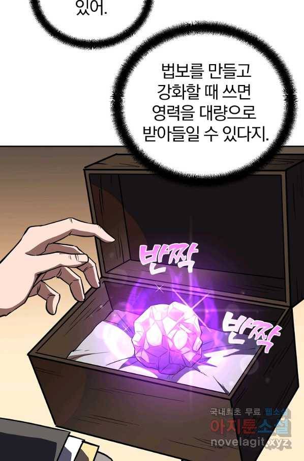 천년방사 51화 33