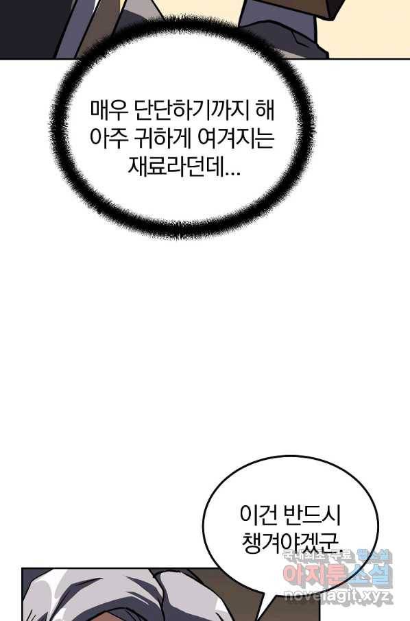 천년방사 51화 34