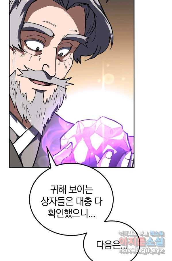 천년방사 51화 35