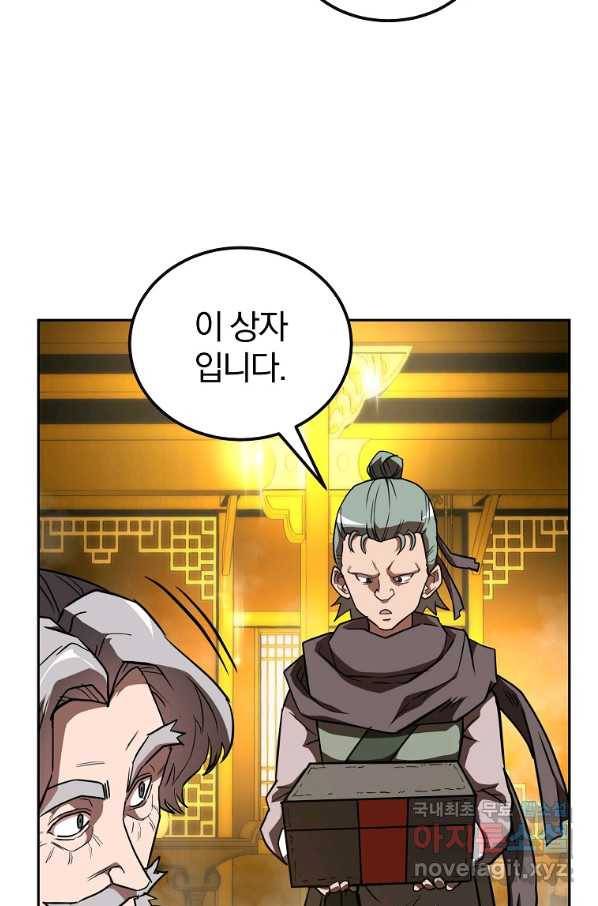 천년방사 51화 36