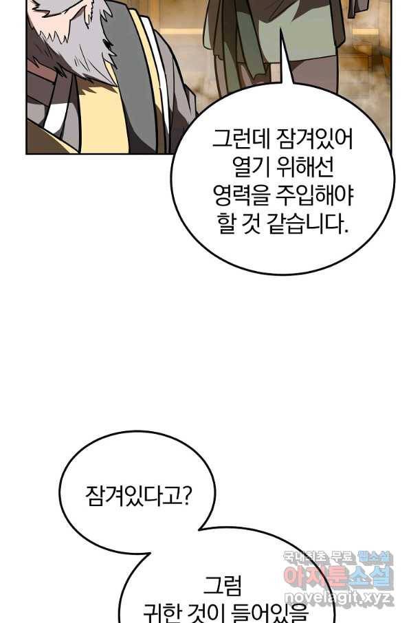 천년방사 51화 37