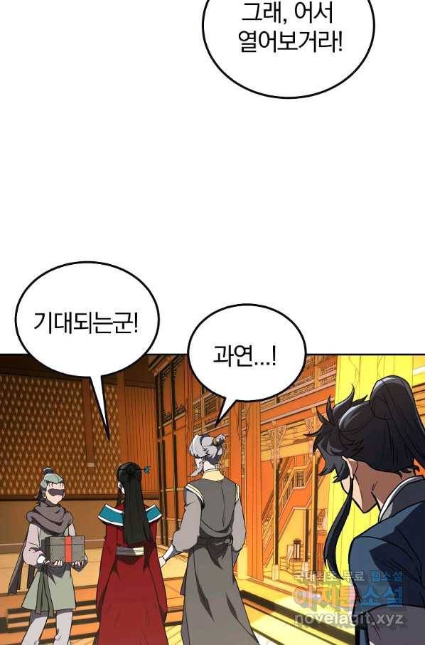 천년방사 51화 39
