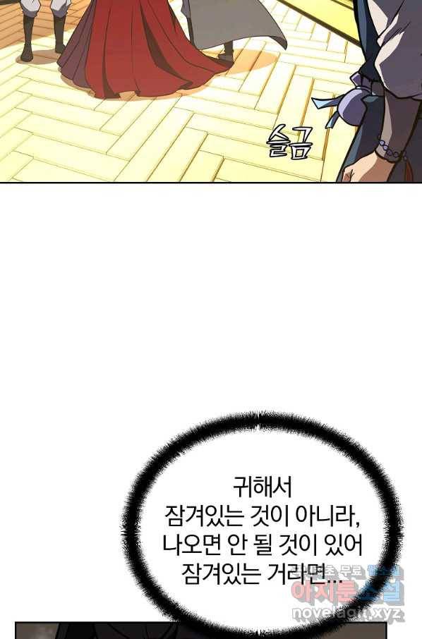 천년방사 51화 40