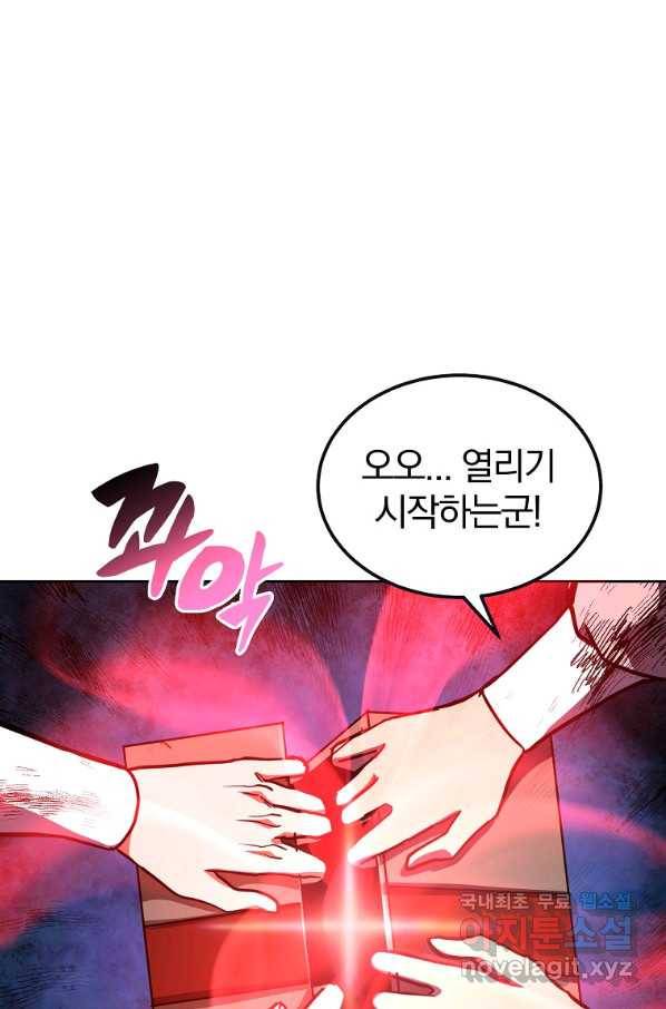천년방사 51화 42