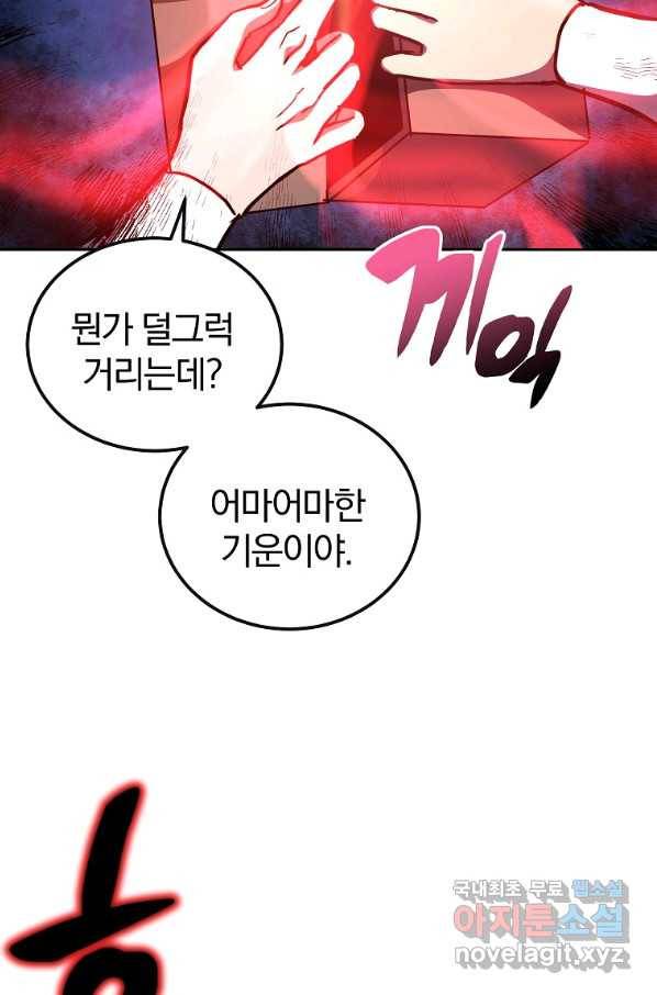 천년방사 51화 43
