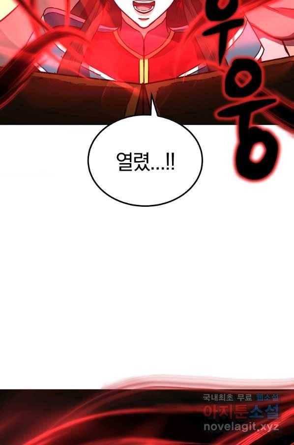 천년방사 51화 45