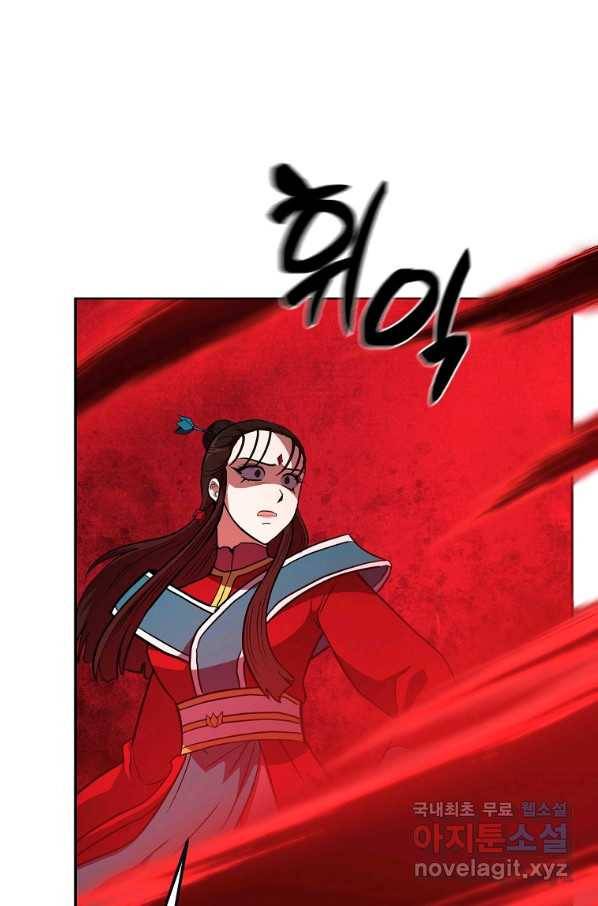 천년방사 51화 47