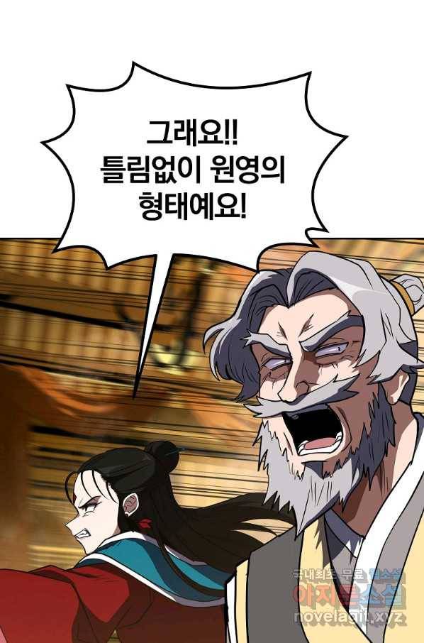천년방사 51화 53