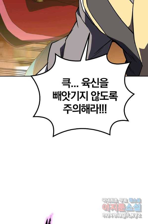 천년방사 51화 54
