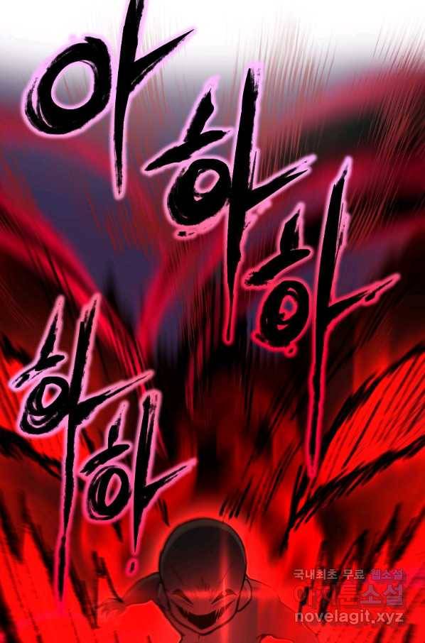 천년방사 51화 55