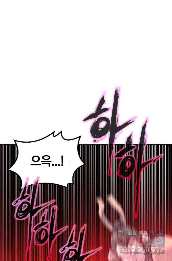 천년방사 51화 60