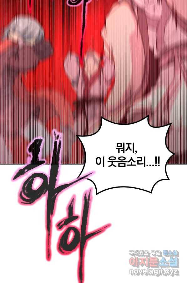 천년방사 51화 61