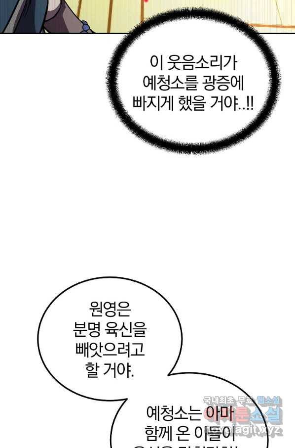 천년방사 51화 63