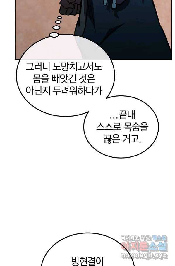 천년방사 51화 65