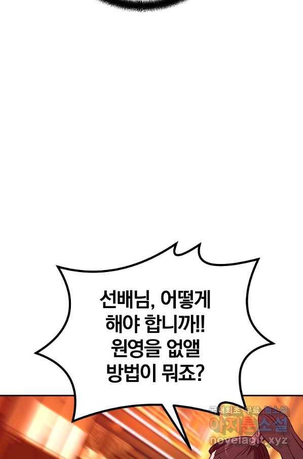 천년방사 51화 67