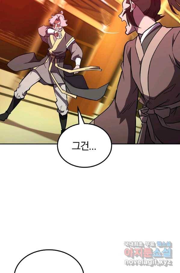 천년방사 51화 68