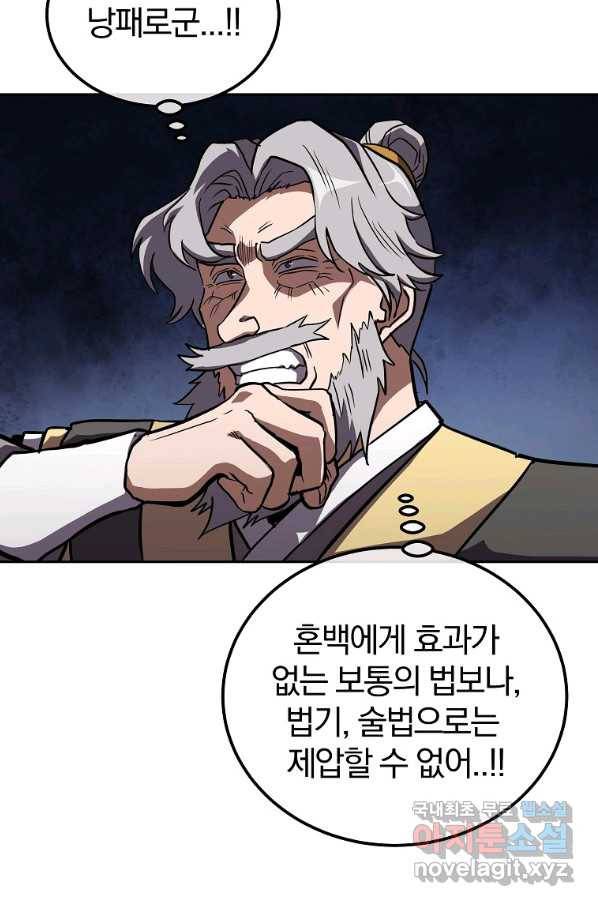 천년방사 51화 69