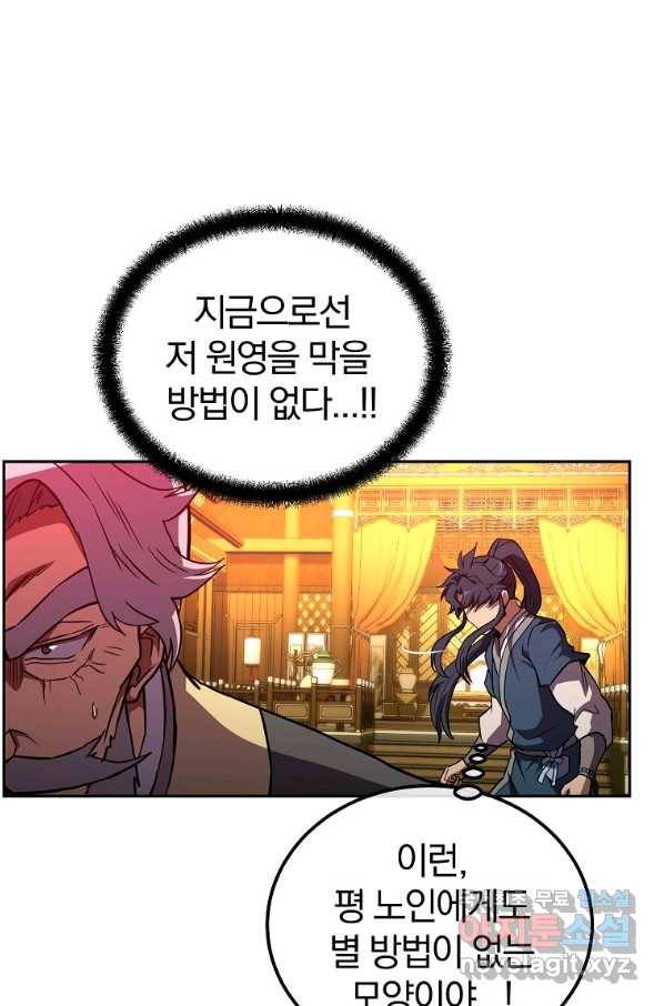천년방사 51화 70
