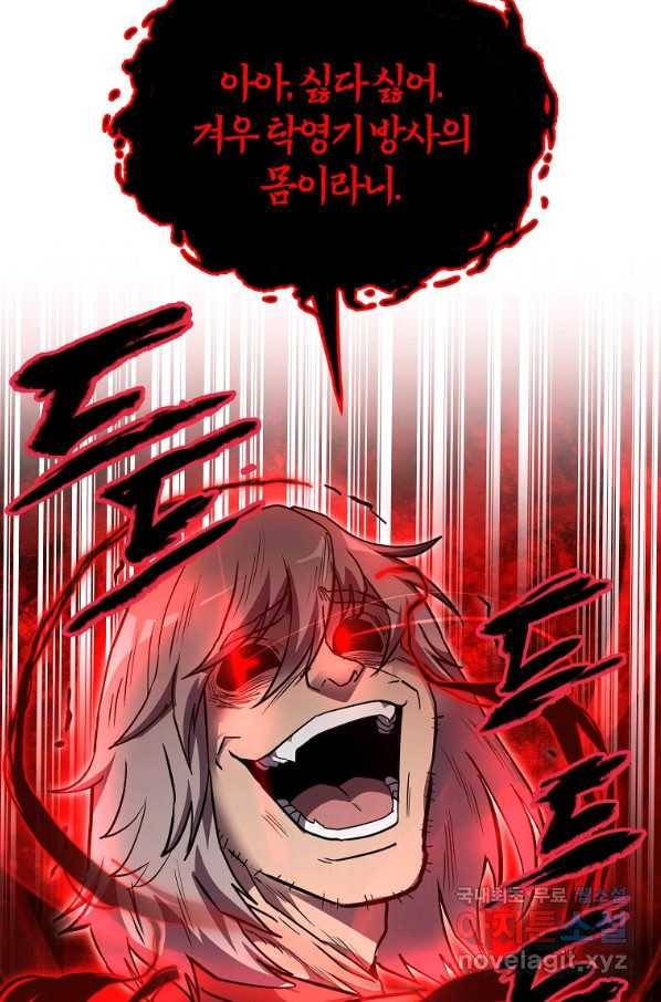 천년방사 51화 76
