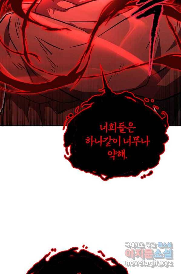 천년방사 51화 77