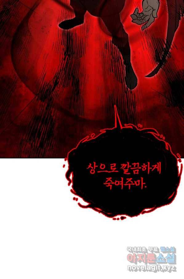 천년방사 51화 79