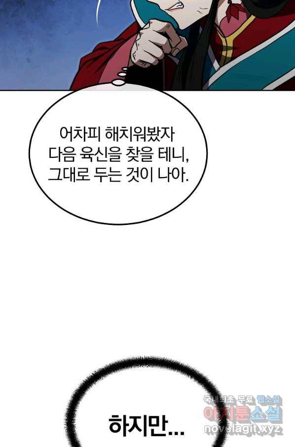천년방사 51화 82