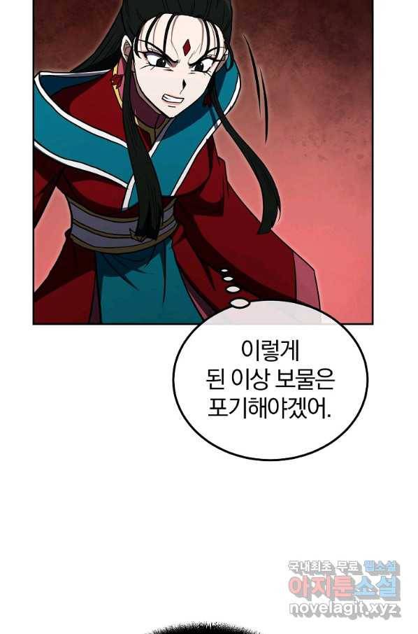 천년방사 51화 91