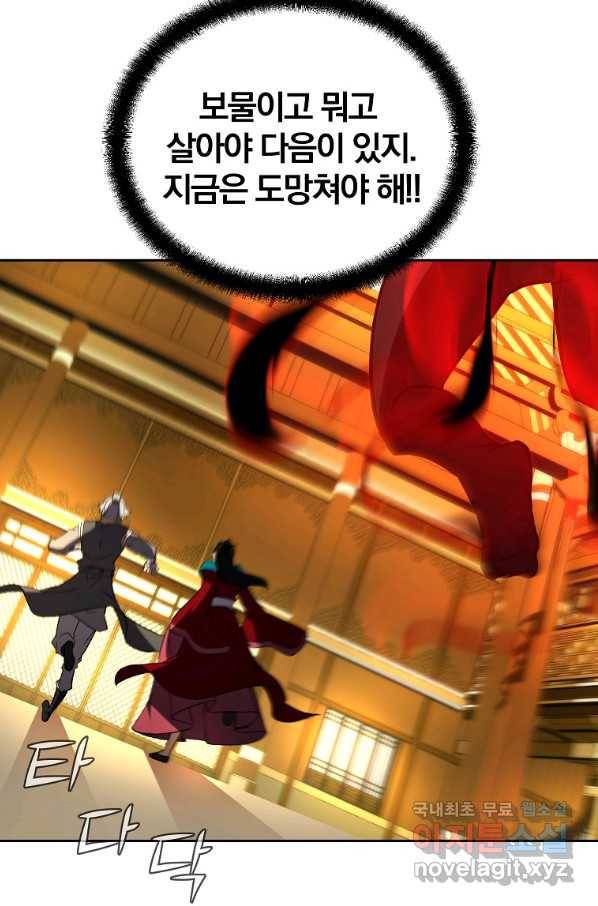 천년방사 51화 92