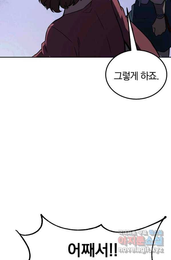 천년방사 51화 94