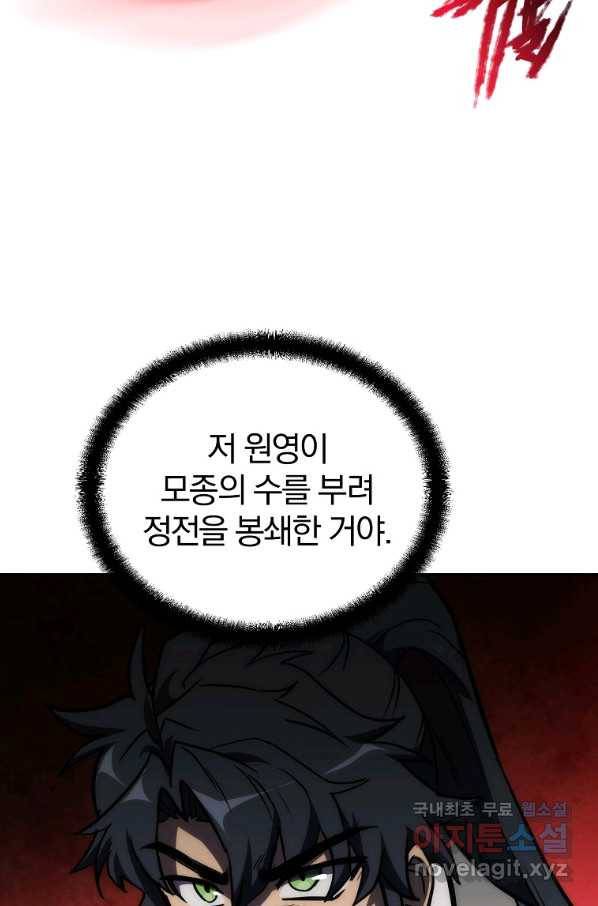 천년방사 51화 98