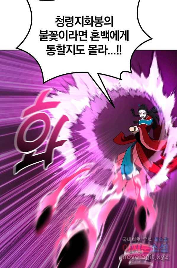 천년방사 51화 100