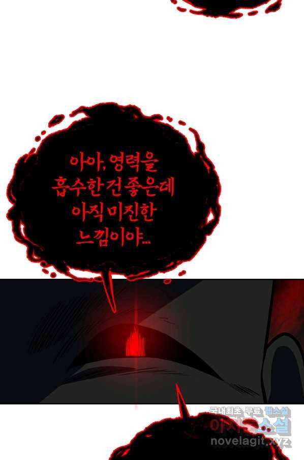 천년방사 51화 103