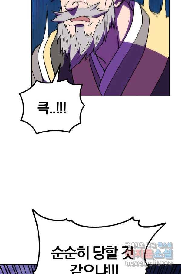 천년방사 51화 105