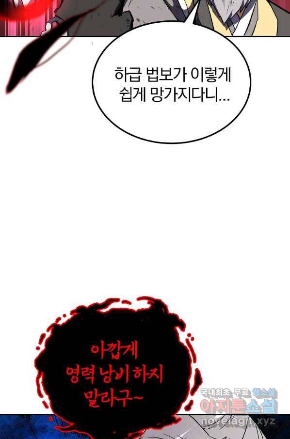 천년방사 51화 109