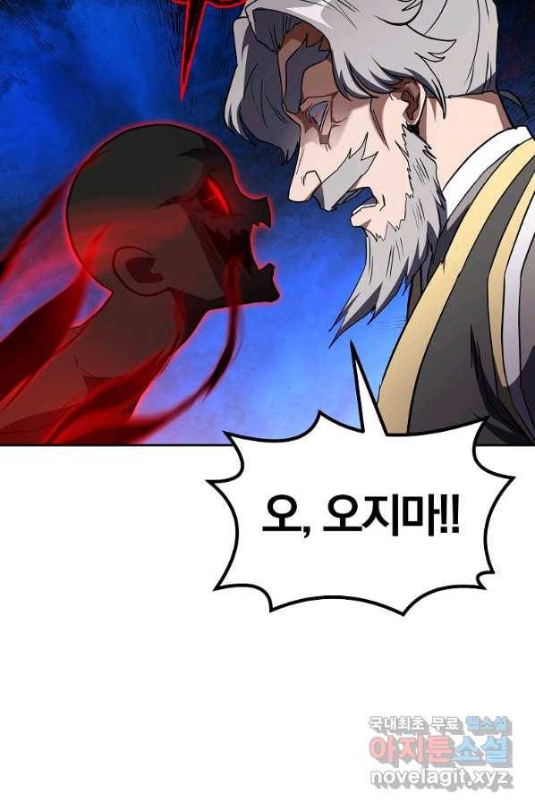 천년방사 51화 110