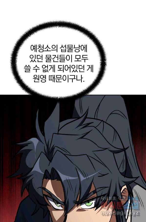 천년방사 51화 111