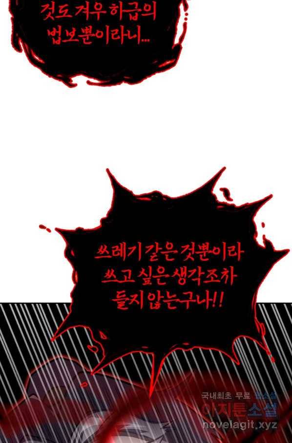 천년방사 51화 115