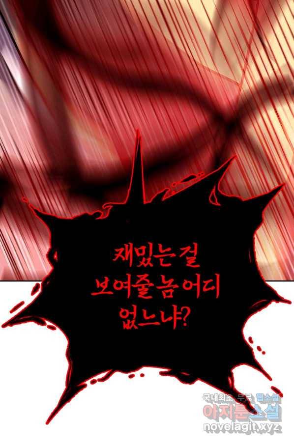 천년방사 51화 117
