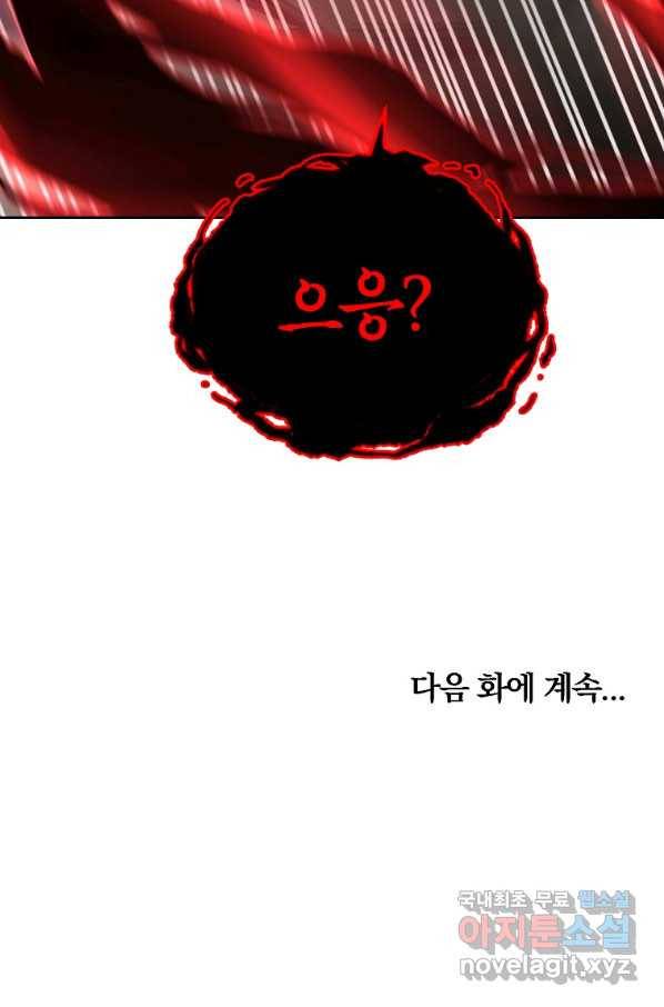 천년방사 51화 119