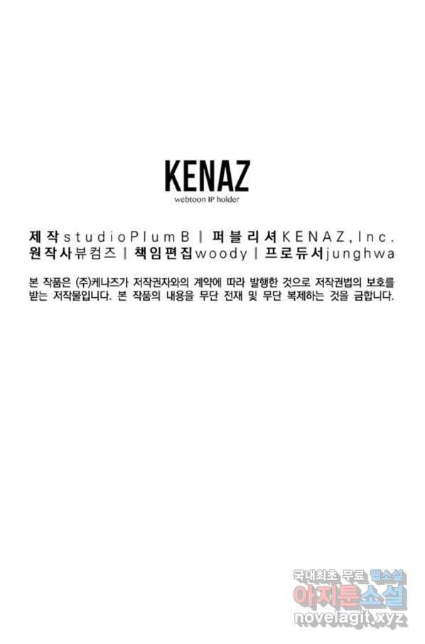 천년방사 51화 120
