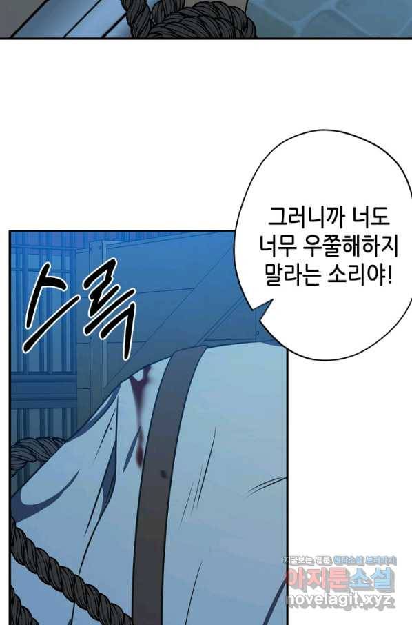 마법사는 가난해 42화 7