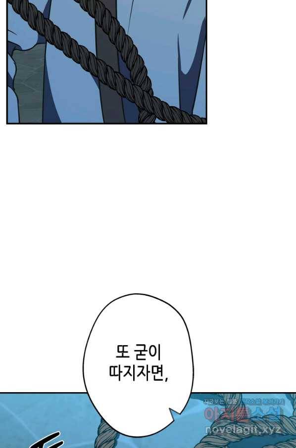 마법사는 가난해 42화 8