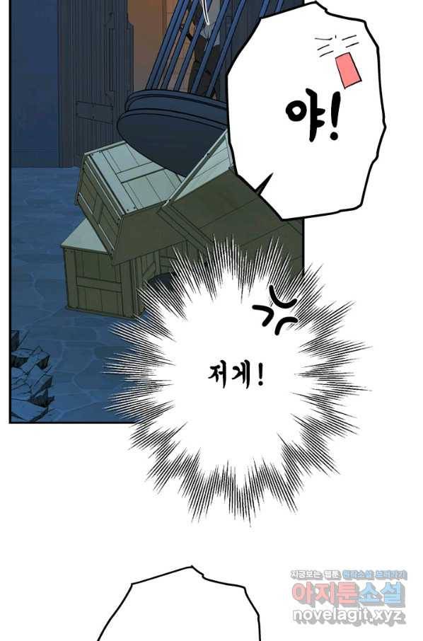 마법사는 가난해 42화 14