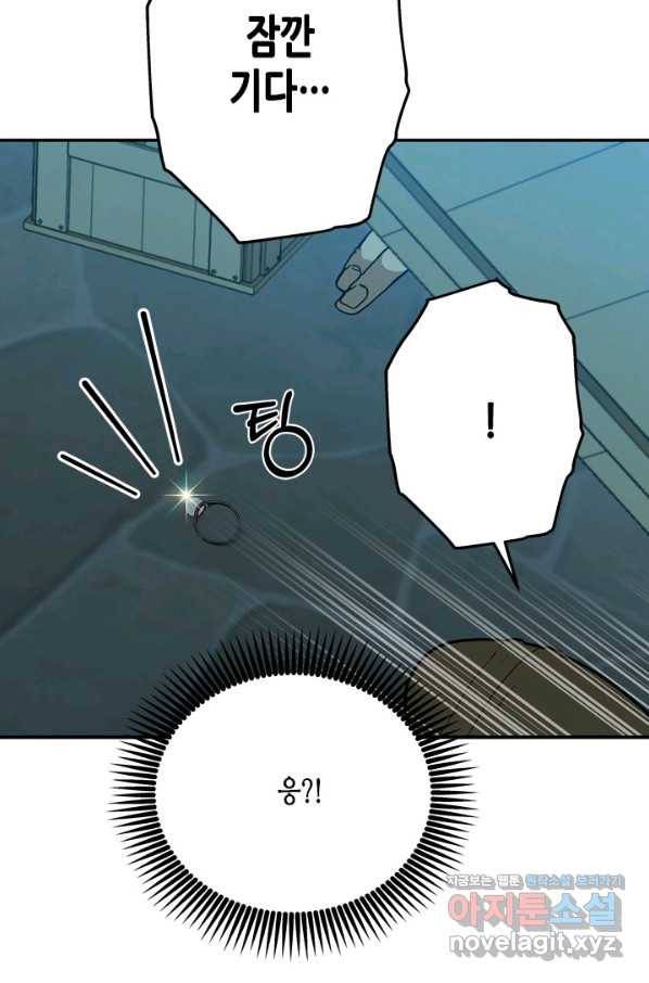마법사는 가난해 42화 15
