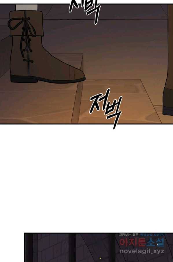 마법사는 가난해 42화 24