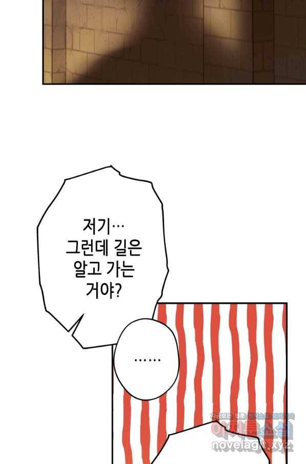 마법사는 가난해 42화 26