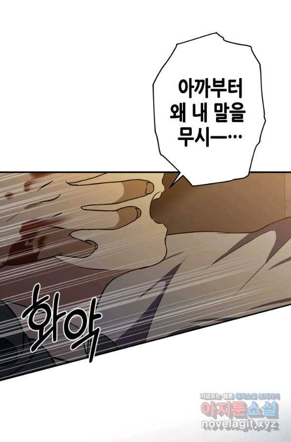 마법사는 가난해 42화 30