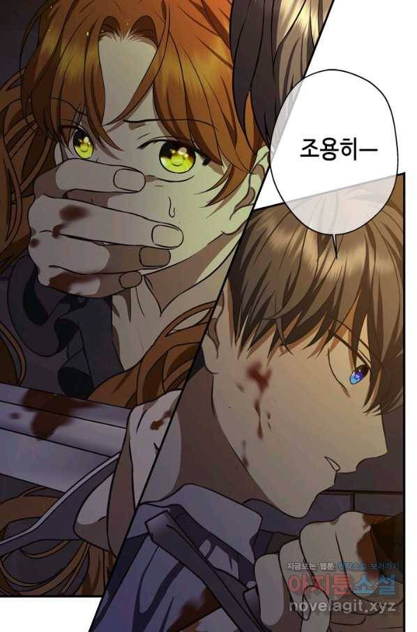 마법사는 가난해 42화 34